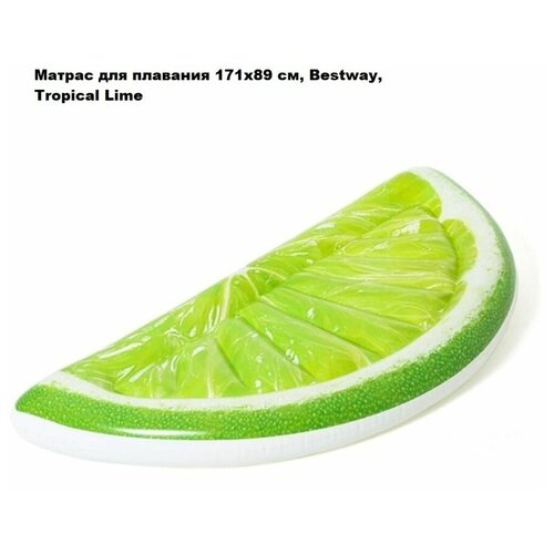фото Матрас надувной для плавания bestway, лимон, 89х171, до 300 кг, цвет зеленый