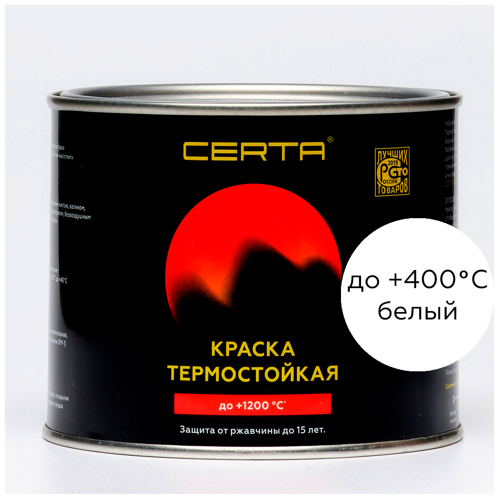 Термостойкая краска CERTA для печей мангалов радиаторов антикоррозионная до 400°С белый (~RAL 9003) 04кг