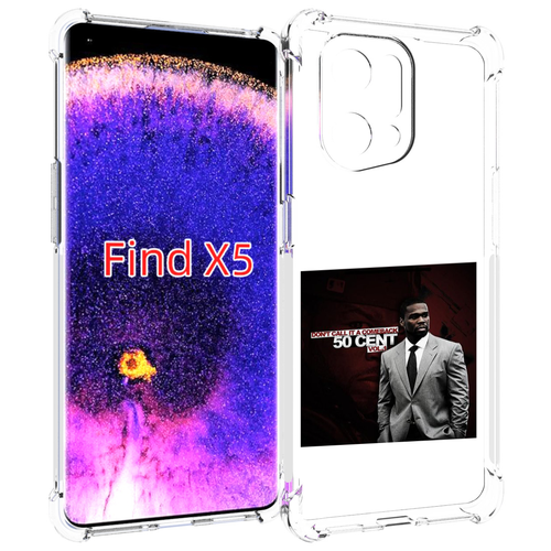 Чехол MyPads 50 Cent - Dont Call It A Comeback Vol для Oppo Find X5 задняя-панель-накладка-бампер чехол mypads 50 cent dont call it a comeback vol для motorola edge 30 neo задняя панель накладка бампер