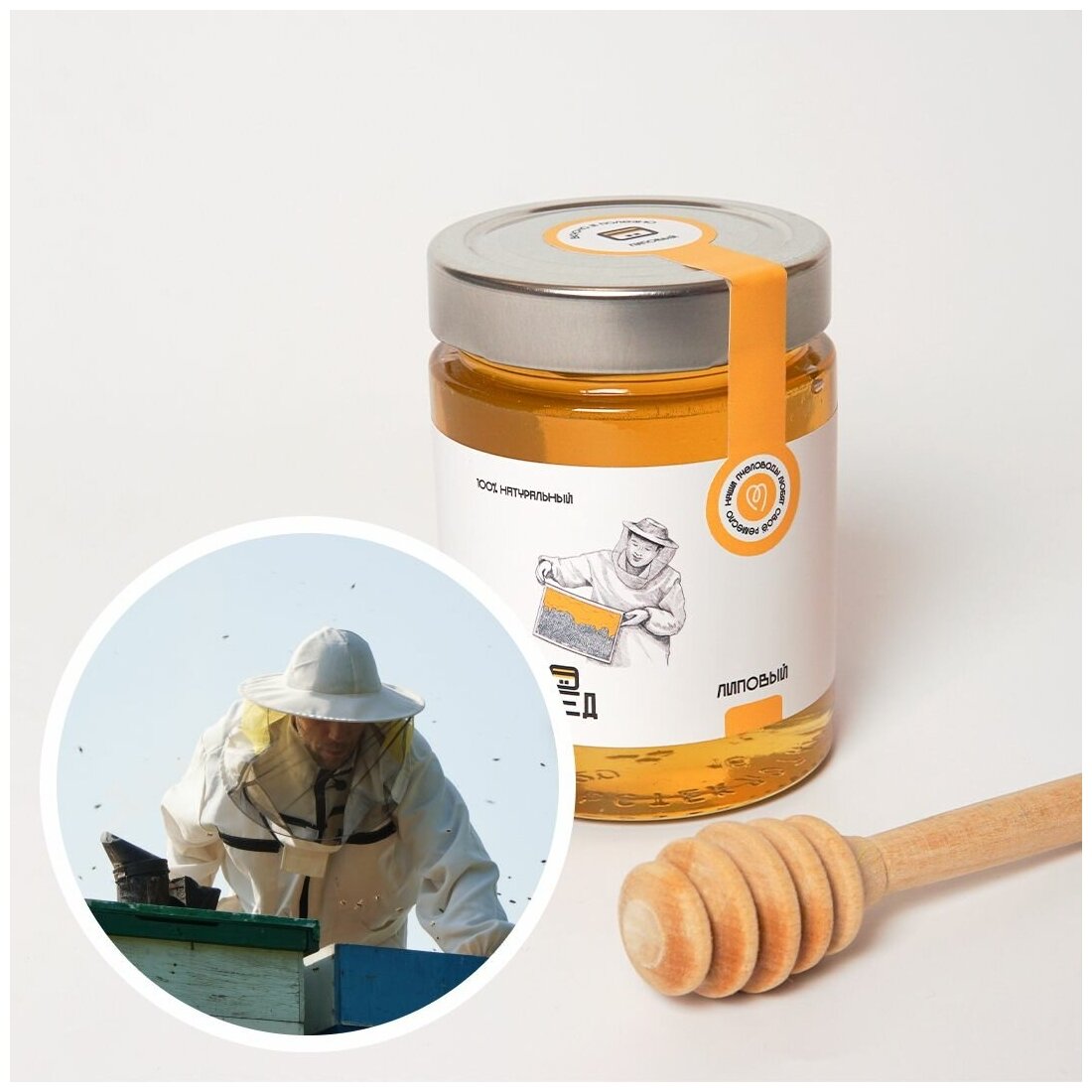 Липовый мед натуральный 350г, свежий мед 2022 в подарок - фотография № 5