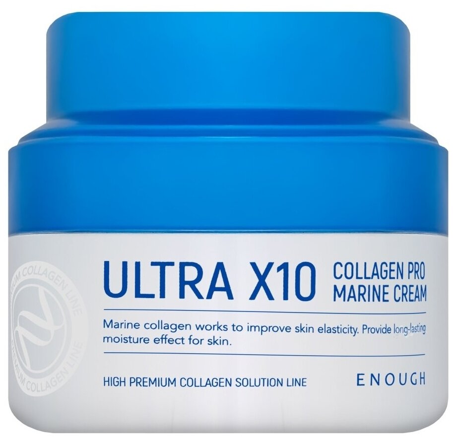 Enough Ultra X10 Collagen Pro Marine Cream Крем для лица с коллагеном, 50 мл