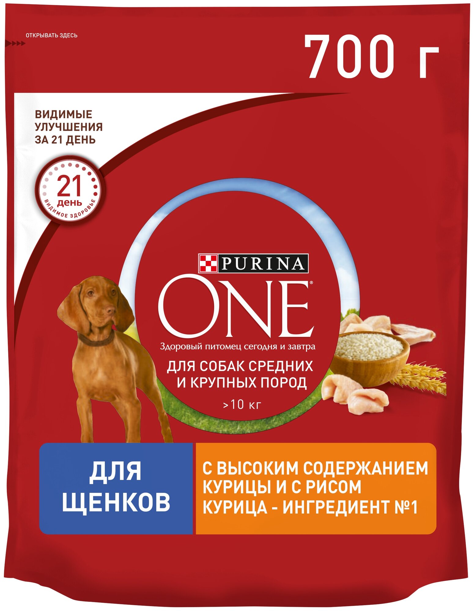 Purina ONE сухой корм для щенков для средних и крупных пород C курицей и рисом - 700 г