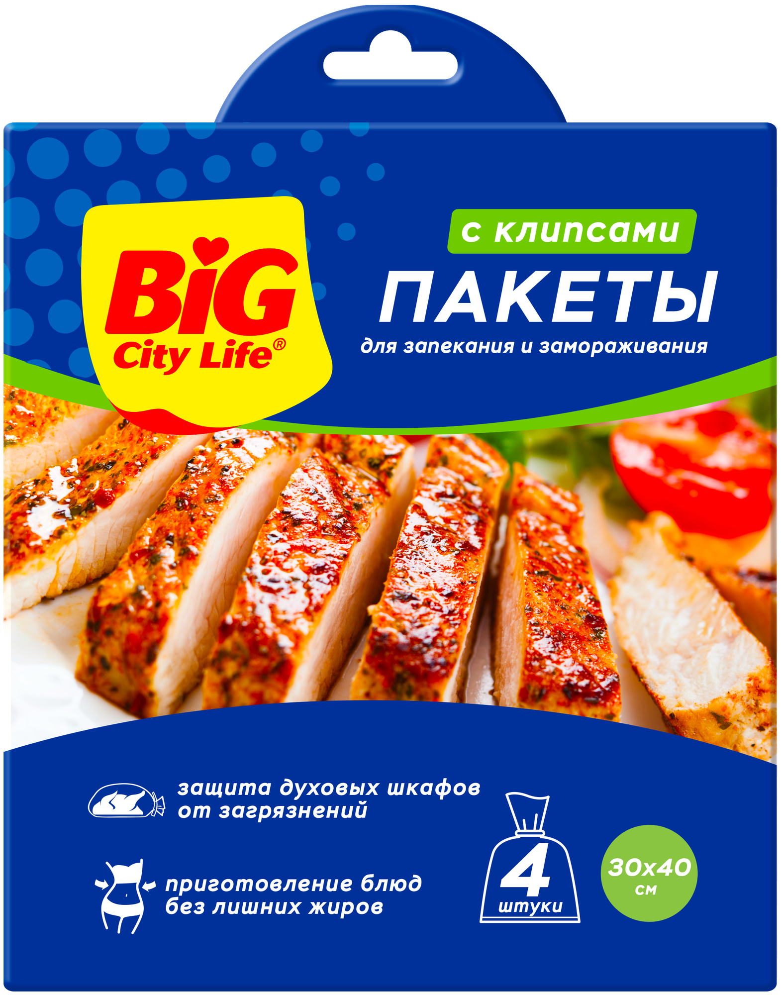 Пакеты для запекания BIG City Life 14410067, 40 х 30 см, 4 шт.