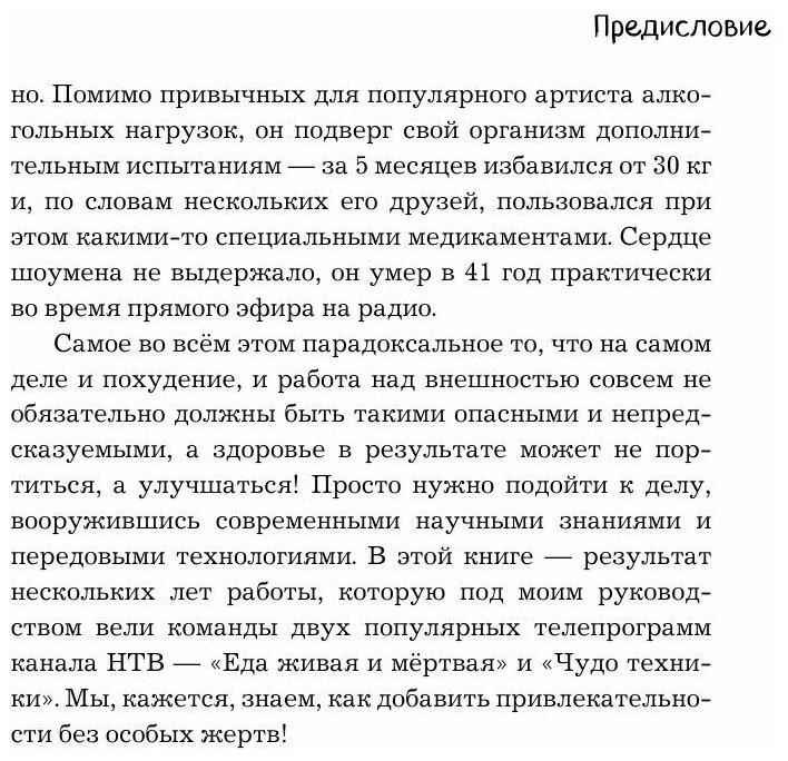 Тайны женского тела. Как внешняя красота зависит от внутренних процессов - новейшие научные открытия - фото №17