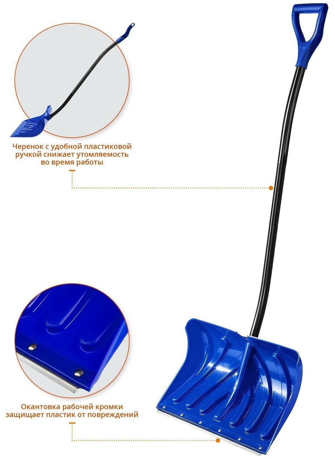 ЗУБР сибирь лопата снеговая, пластиковая со стальной планкой, эргономичный алюминиевый черенок, V-ручка, 500 мм. - фотография № 7