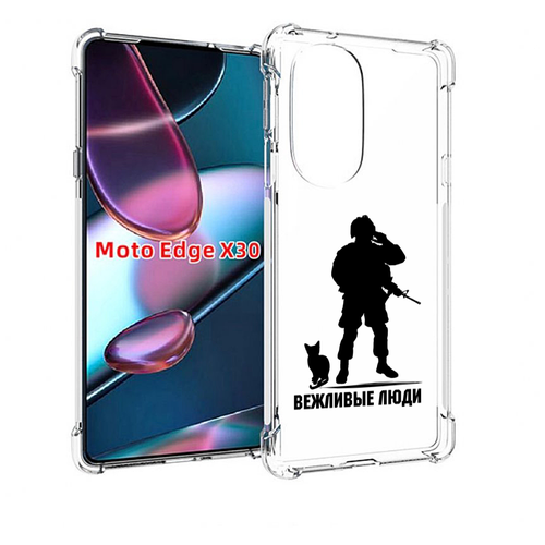 Чехол MyPads Военный вежливые люди для Motorola Moto Edge X30 задняя-панель-накладка-бампер