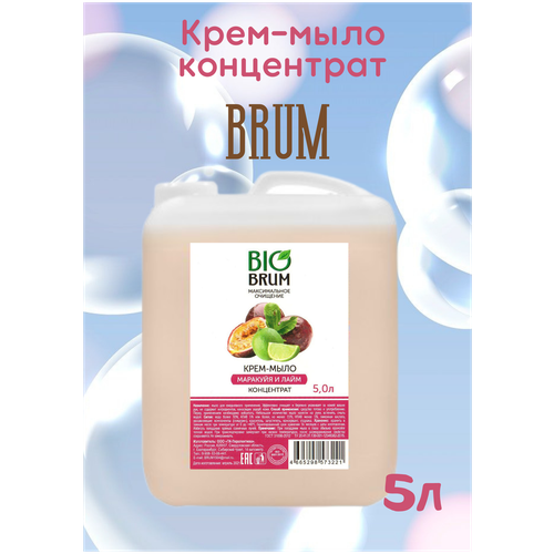 Жидкое крем мыло BRUM канистра 5 л маракуйя и лайм
