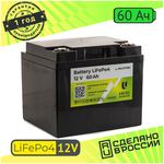 Тяговый аккумулятор LiFePo4 12v 60Ah детского электромобиля, эхолота, лодочного мотора, лодочного электромотора, кемпинга / насоса лодки / ИБП - изображение