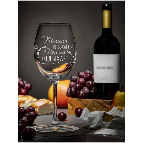 Бокал с гравировкой 