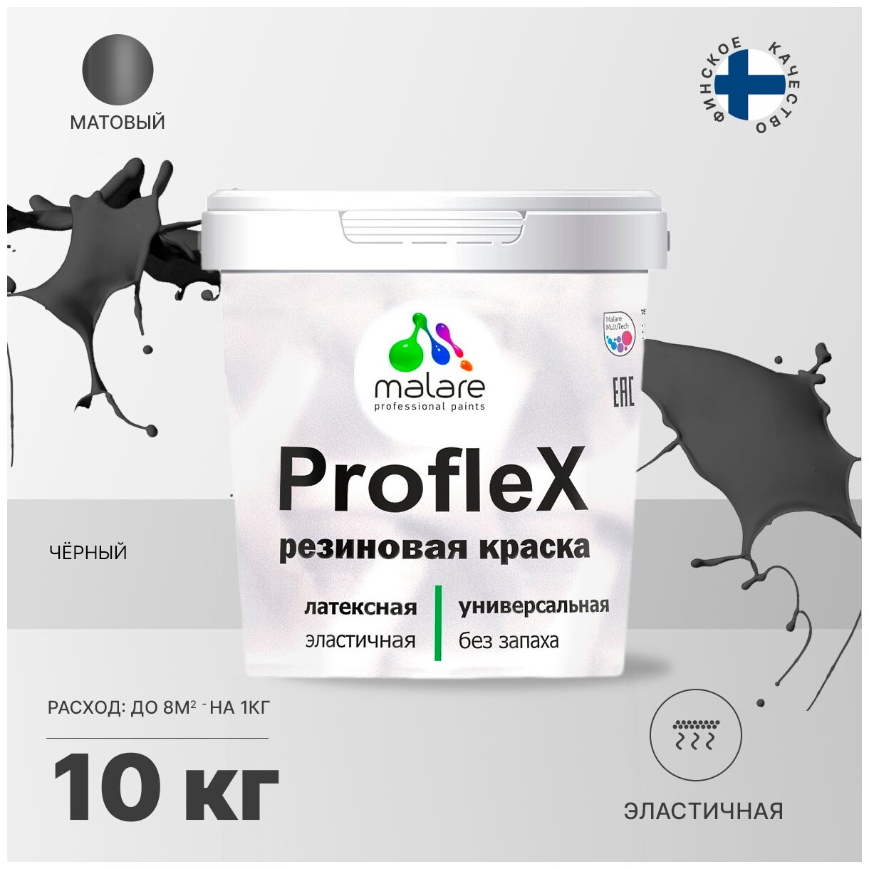 Краска резиновая Malare ProfleX для фасадов, интерьера, мебели, кровли, цоколей, универсальная, эластичная моющаяся, быстросохнущая, без запаха, матовая, черный, 10 кг.