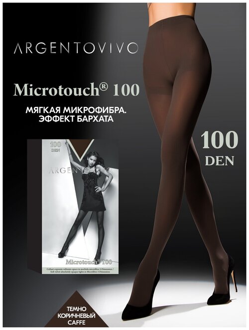 Колготки  Argentovivo Microtouch, 100 den, размер 2, коричневый