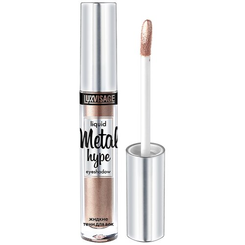 LUXVISAGE Жидкие тени для век Metal Hype, 3 г luxvisage metal hype liquid eyeshadow