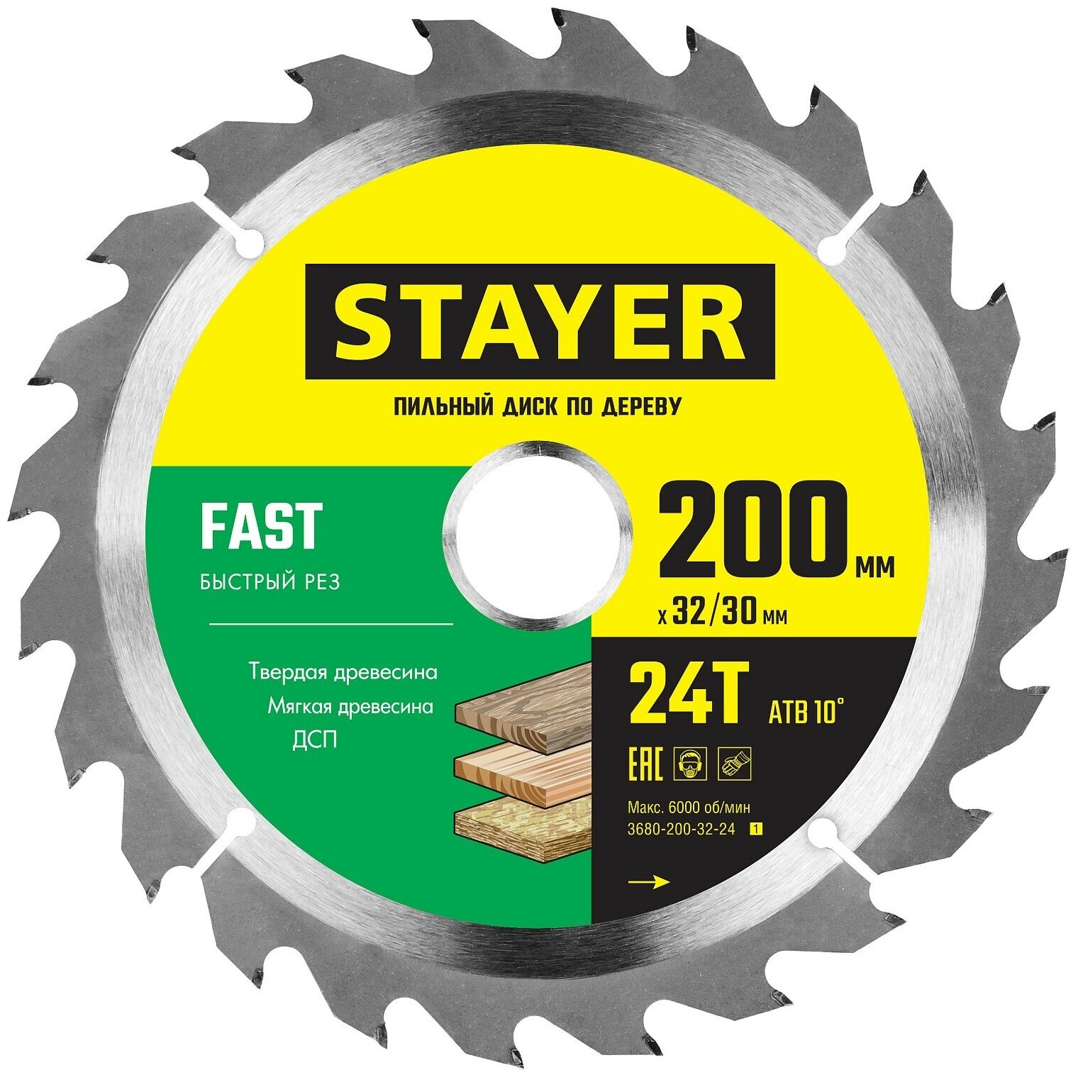 STAYER FAST 200 x 32/30мм 24Т диск пильный по дереву быстрый рез