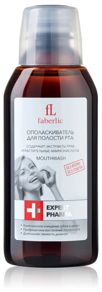 Faberlic Ополаскиватель для полости рта серии Expert Pharma, 250 мл.
