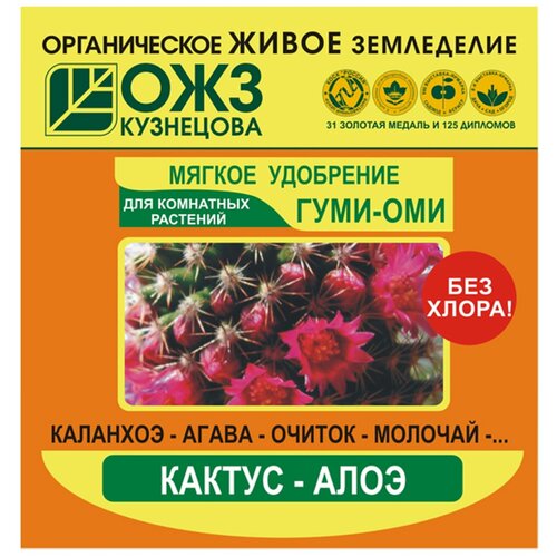 Удобрение Гуми-Оми минеральное кактус-Алоэ 50г