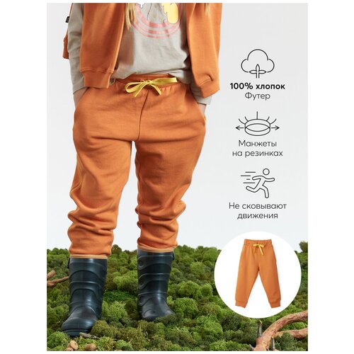 фото 88512, брюки детские happy baby джоггеры из футера для мальчика, для девочки, оранжевые, 98-104
