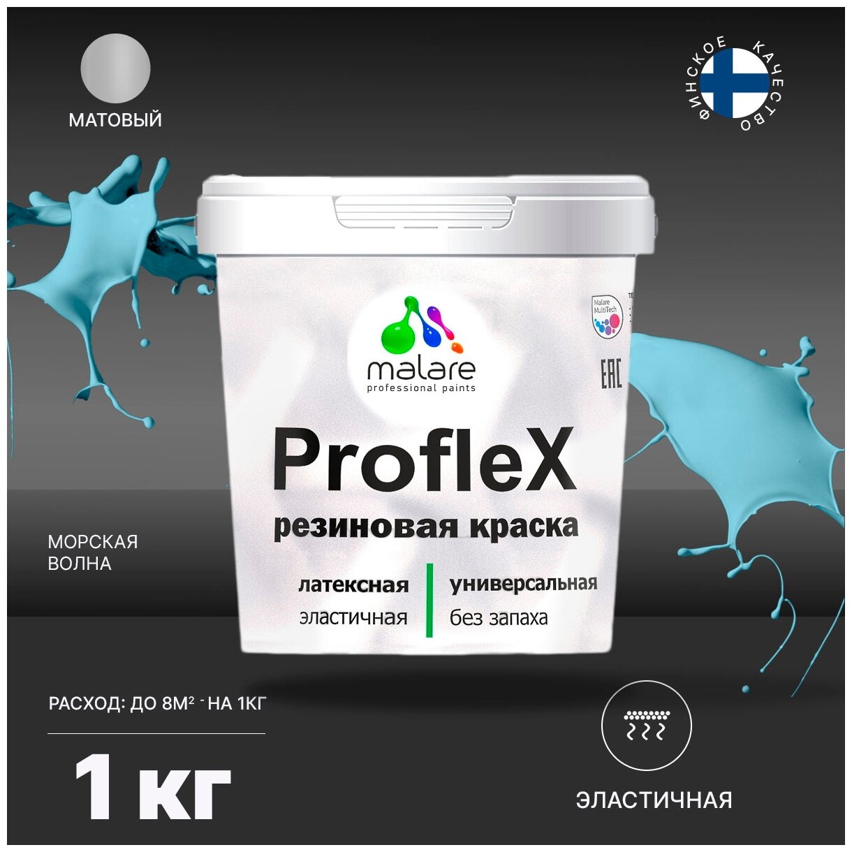 Краска резиновая Malare ProfleX для фасадов, интерьера, мебели, кровли, цоколей, универсальная, эластичная моющаяся, быстросохнущая, без запаха, матовая, морская волна, 1 кг.