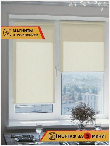 Изображение товара Рулонные шторы ZweiBruder, JUVENTA 57х185 см, бежевый