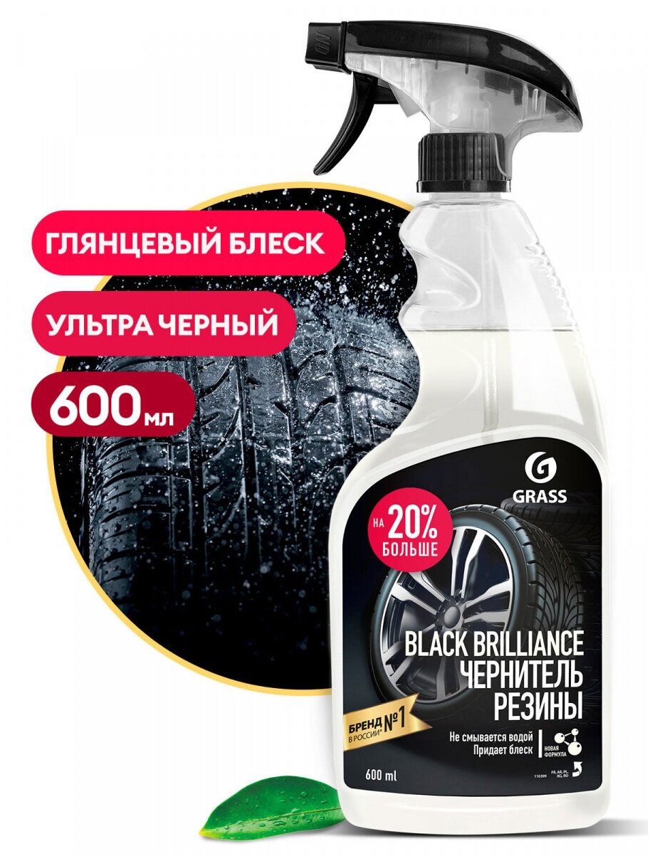 Полироль чернитель шин GRASS "Black brilliance" 600 мл