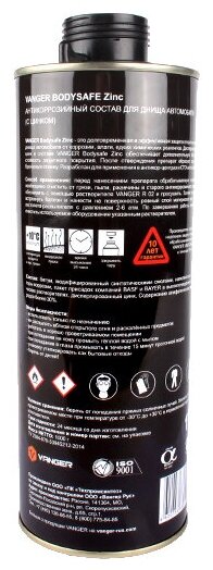 Антикор VANGER Bodysafe Zinc