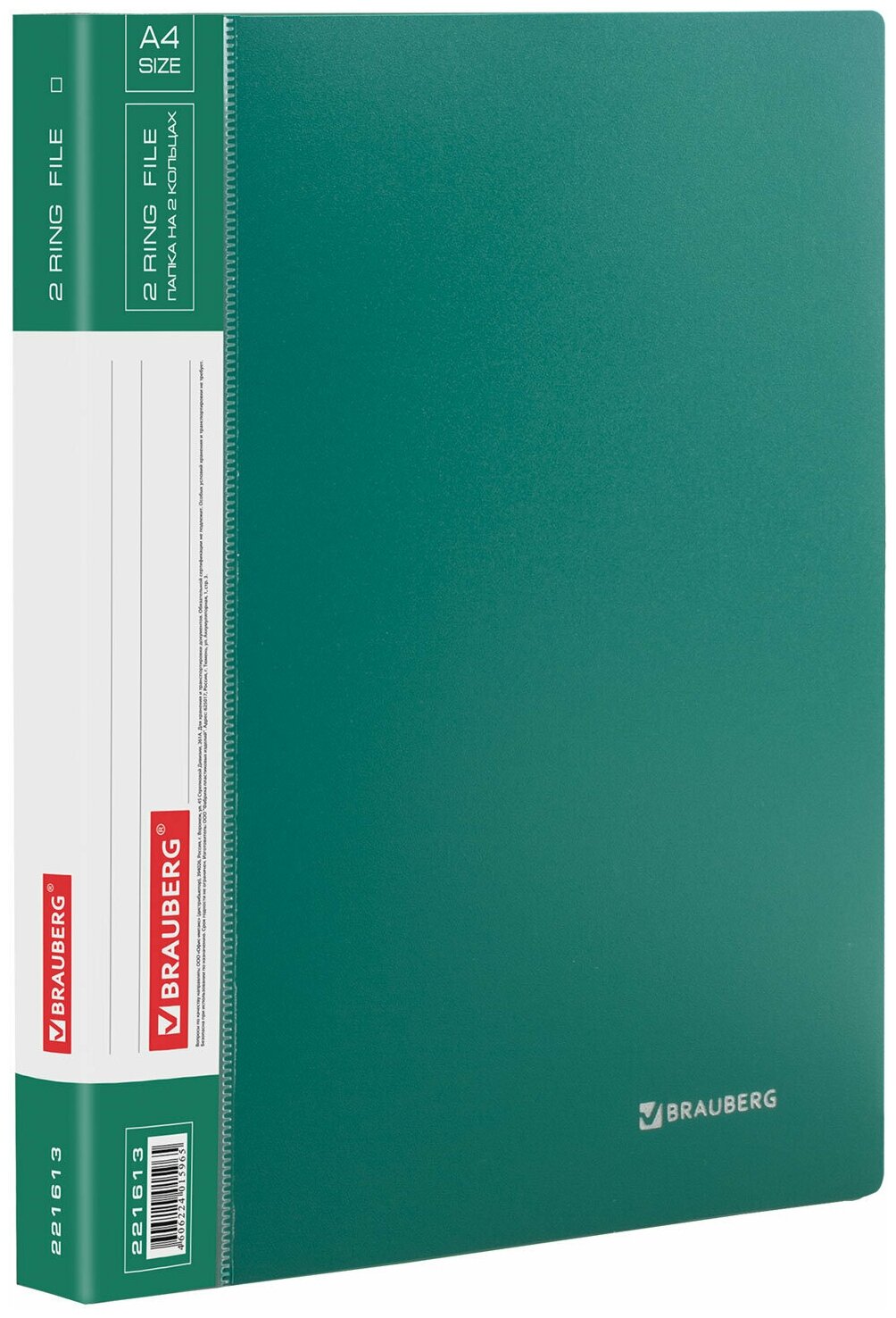 Папка на 2 кольцах BRAUBERG "Стандарт", 25 мм, зеленая, до 170 листов, 0,8 мм, 221613 В комплекте: 3шт.