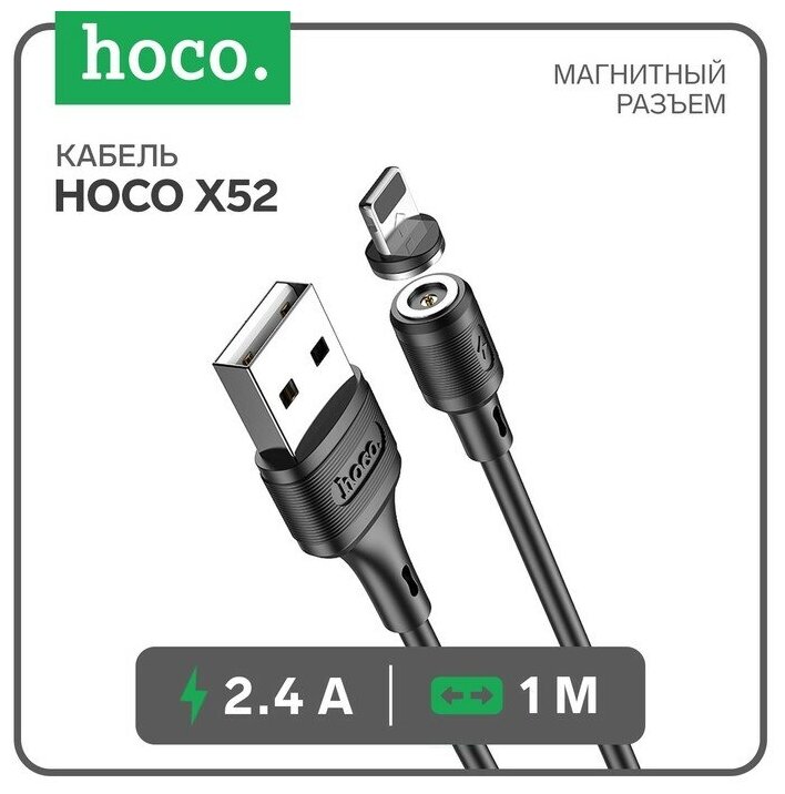 Кабель Hoco X52 USB-Lightning (2.4 А) 1 м, черный - фотография № 3