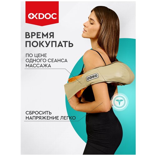 Электрический массажер 10в1 с подогревом OKDOC для шеи и плеч, спины, тела, головы в домашних условиях