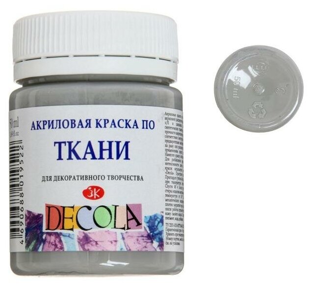 фото Краска акриловая Decola, 50 мл, серая