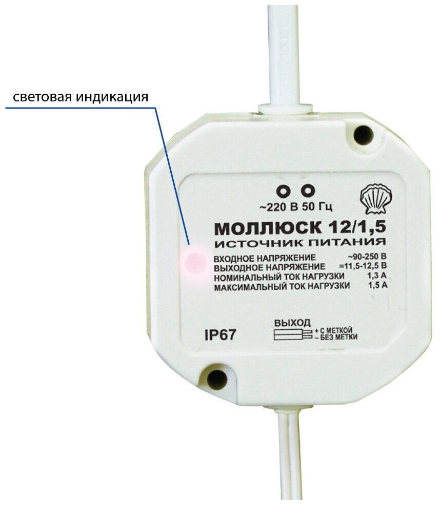 Блок питания бастион Моллюск 12/1,5 12В, 1,5А IP67 - фотография № 2