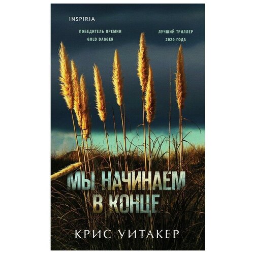 Меловая краска AMELIE камень, 280 мл