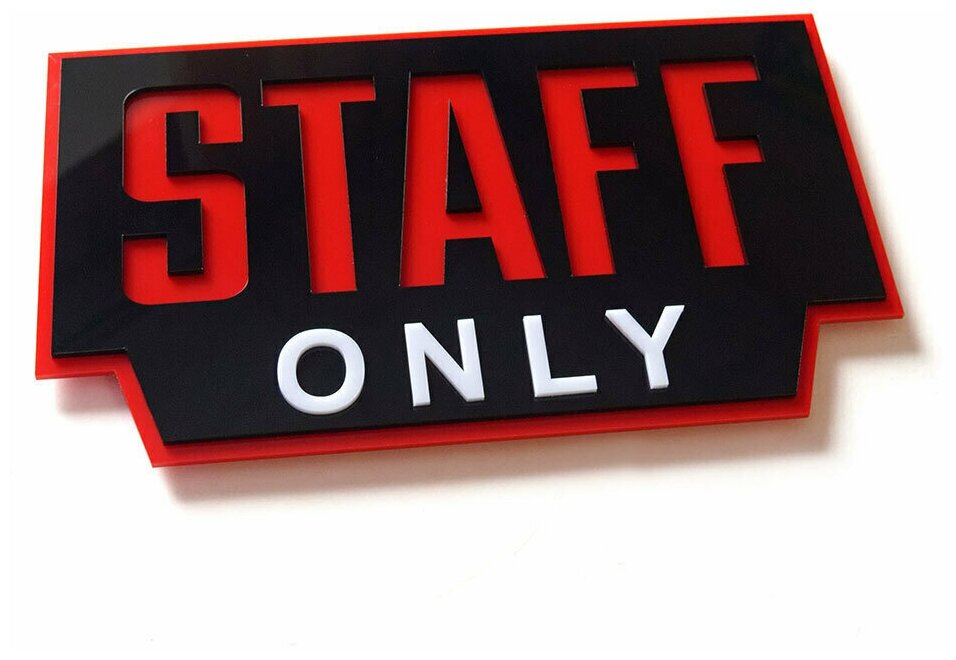 Табличка "Staff only" (Только для персонала) в современном стиле, 300х175 мм