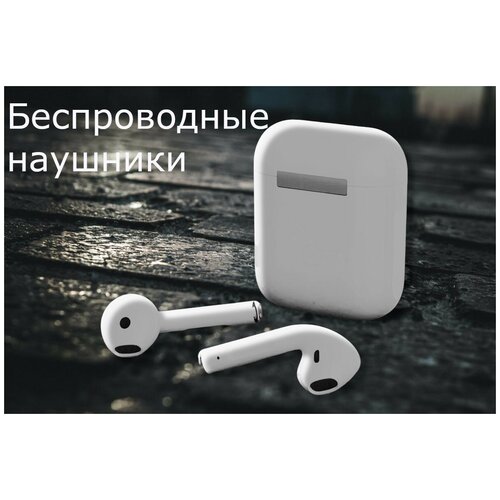 Наушники сенсорные с микрофоном BRIGHT SOUND Наушники вкладыши для iphone android Беспроводная Гарнитура Bluetooth белый 94600₽