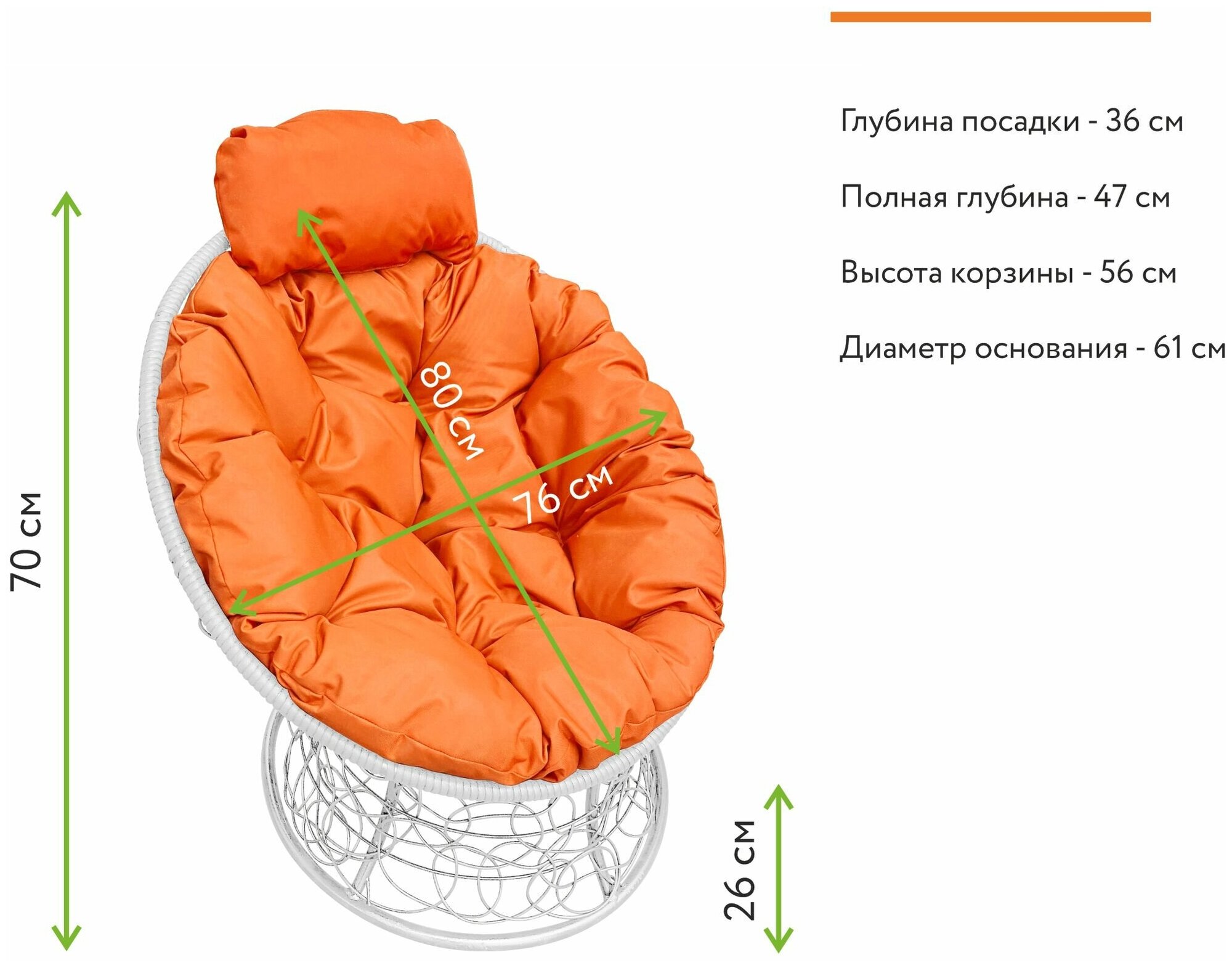 Кресло m-group папасан мини с ротангом белое, оранжевая подушка - фотография № 5