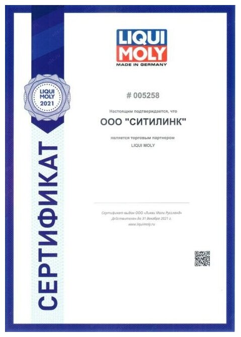 HC-синтетическое моторное масло LIQUI MOLY Molygen New Generation 5W-30