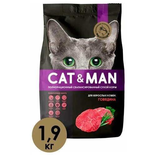 Сухой корм для взрослых кошек с говядиной полнорационный CAT&MAN 1,9кг корм для кошек hill s pd metabolic 1 5 кг