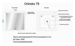 зеркало для ванной комнаты с подсветкой veneciana orinoko 75х70 (67511) - фото №4