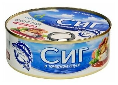 Сиг армянский в томатном соусе 240г.