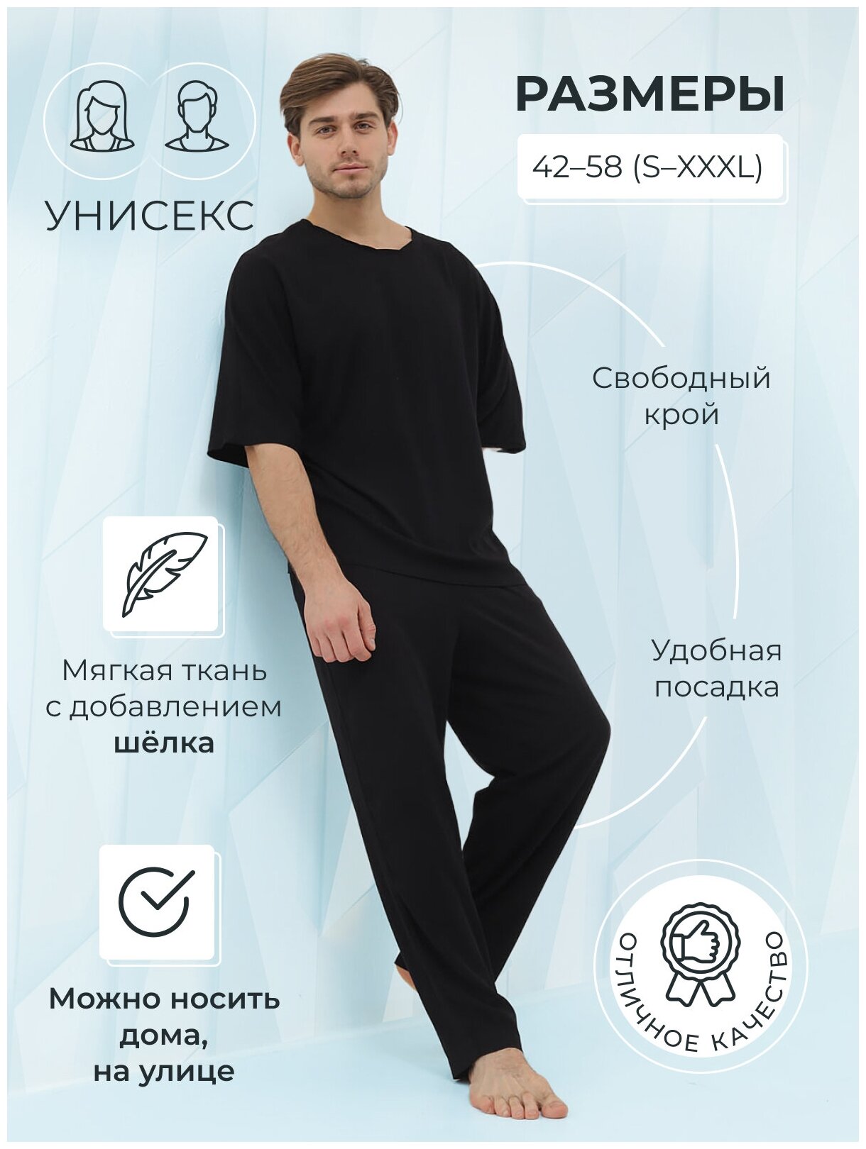 Пижама мужская с футболкой и штанами, домашний комплект, одежда для дома, для сна, для отдыха - фотография № 1