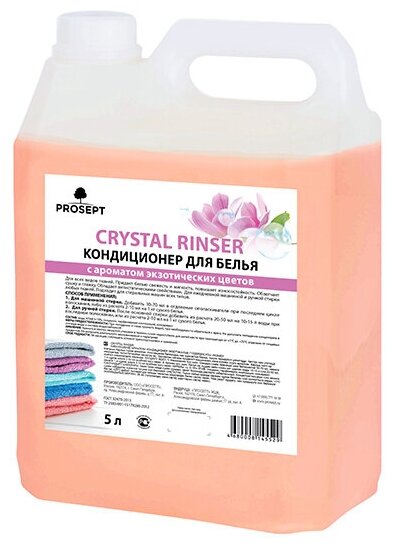 Кондиционер ополаскиватель для белья Prosept Crystal Rinser с ароматом экзотических цветов 5 л