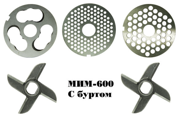 Набор ножей и решеток с буртом для мясорубки МИМ-500: МИМ-600 : МИМ-600М