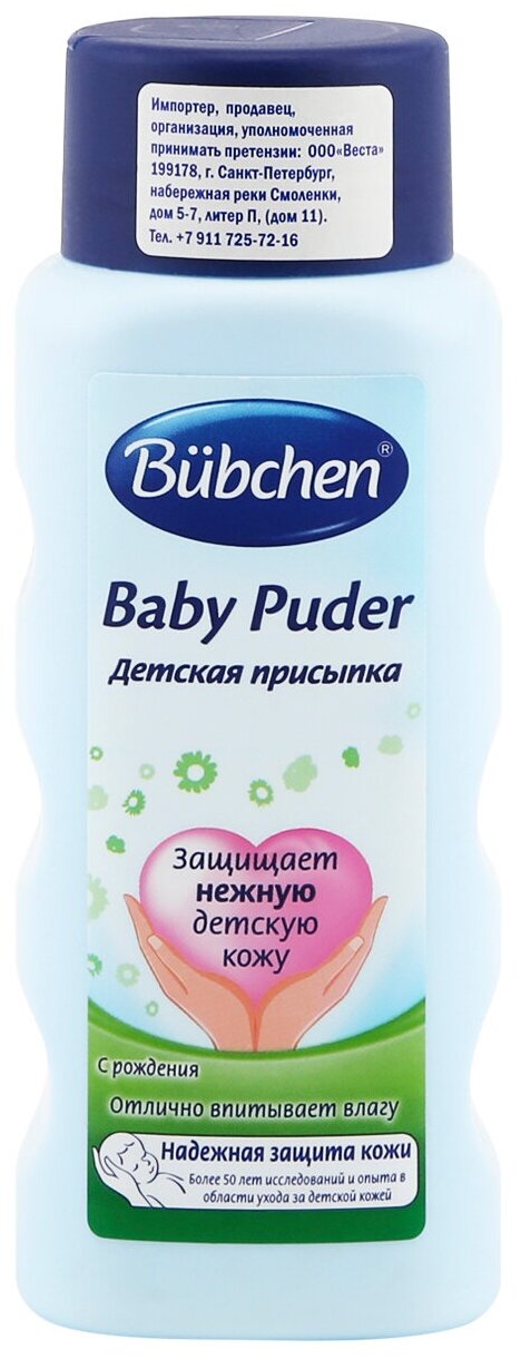 Присыпка Bubchen, 100 г - фото №10