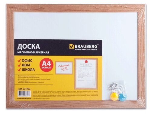 Доска магнитно-маркерная А4, 25*34 см BRAUBERG 231993