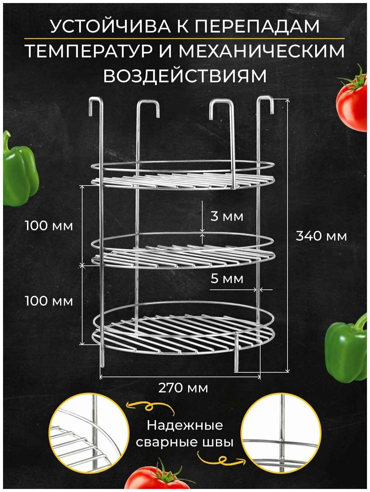 Этажерка решетка d27, 3-х ярусная с бортом, для тандыра (Аладдин mini, Есаул, Скиф и и др.) - фотография № 3