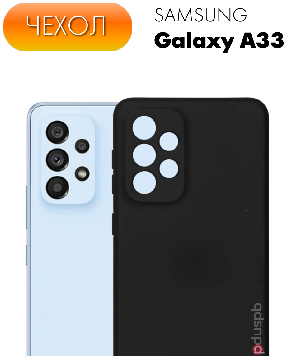 Матовый противоударный чехол №80 для Samsung Galaxy A33