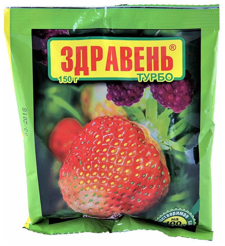 Удобрение Ваше Хозяйство Здравень Турбо, для клубники и малины, 150 г - фотография № 7