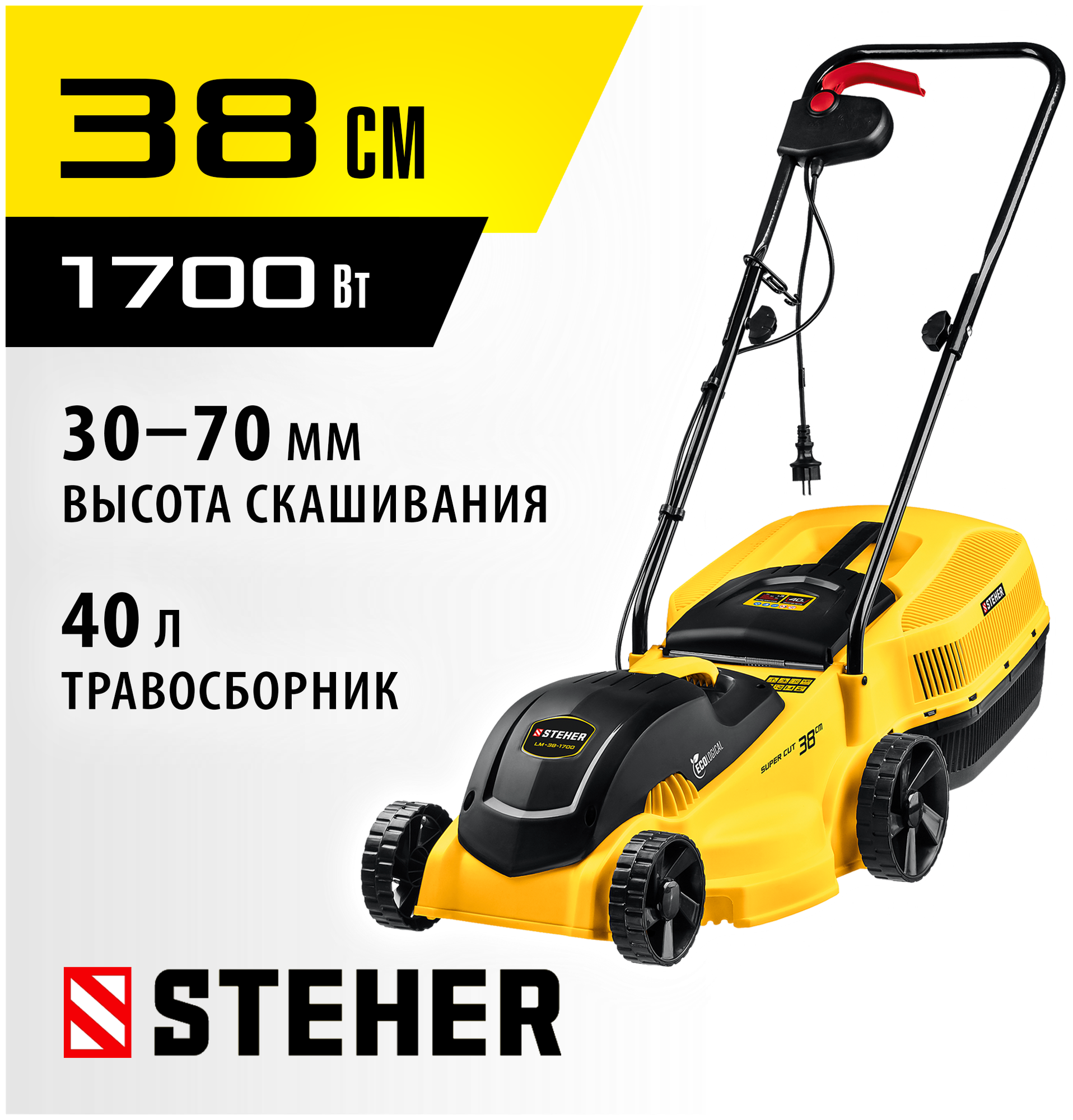 STEHER 1700 Вт, 380 мм, газонокосилка сетевая LM-38-1700