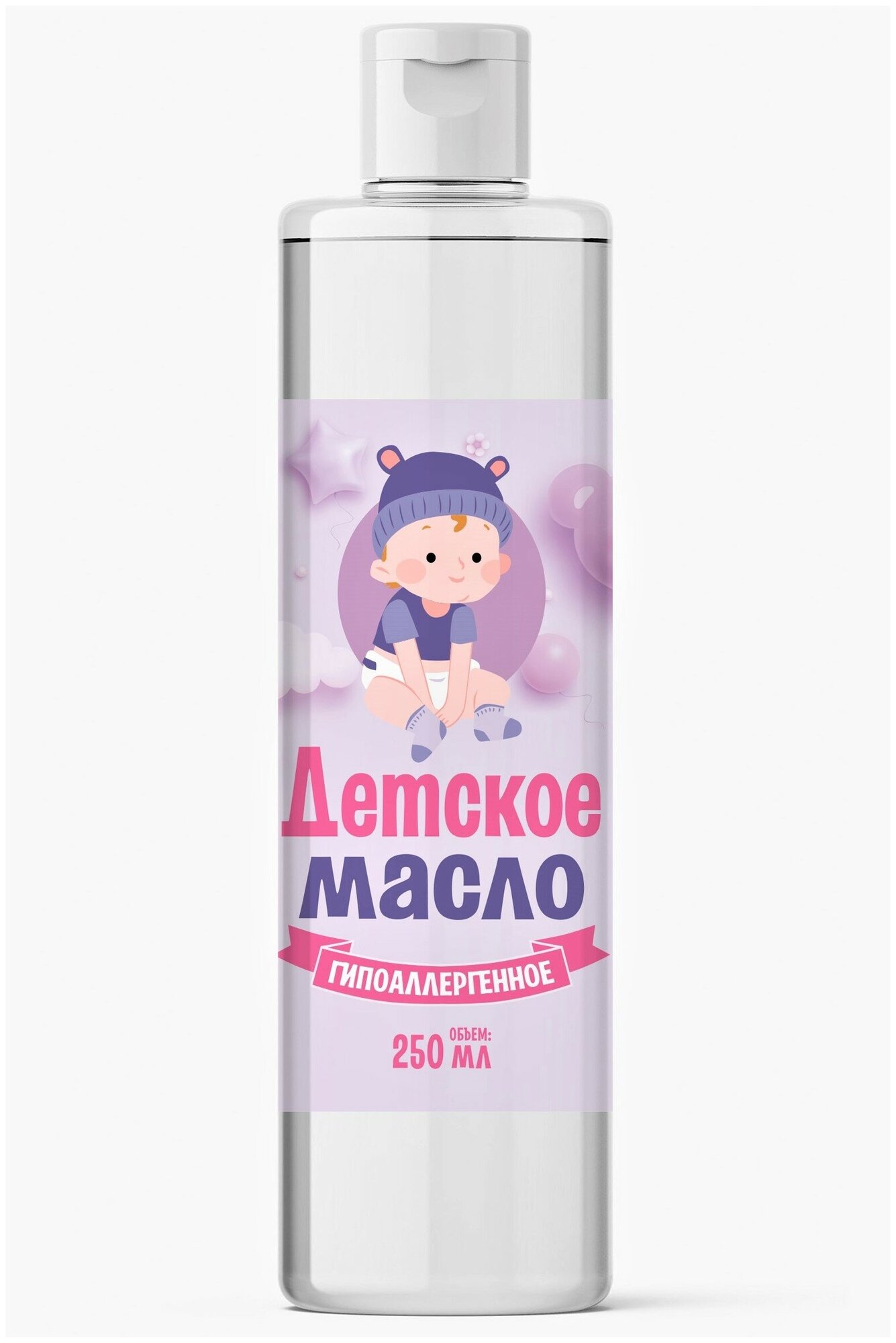 Детское массажное масло для тела/ Увлажняющее гипоаллергенное масло для детей 250 мл