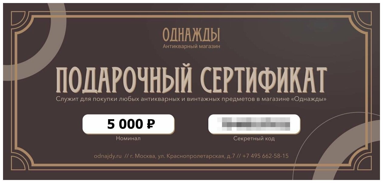 Подарочные карты номиналом 1843 рубля — купить по низкой цене на Яндекс ...