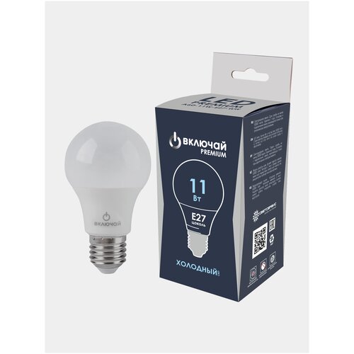 Лампочка светодиодная 11W E27 А60 6500K 220V (LED PREMIUM A60-11W-E27-WW) 4шт