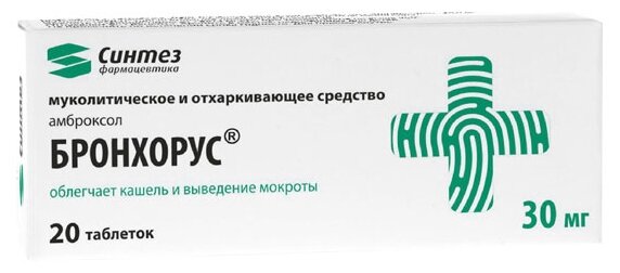 Средства От Гриппа И Простуды Бронхорус таб., 30 мг, 20 шт.